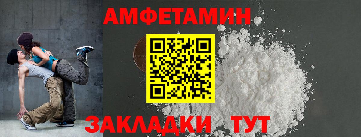 Amphetamine Premium  Вход с VPN  Amphetamine  Советская Гавань 