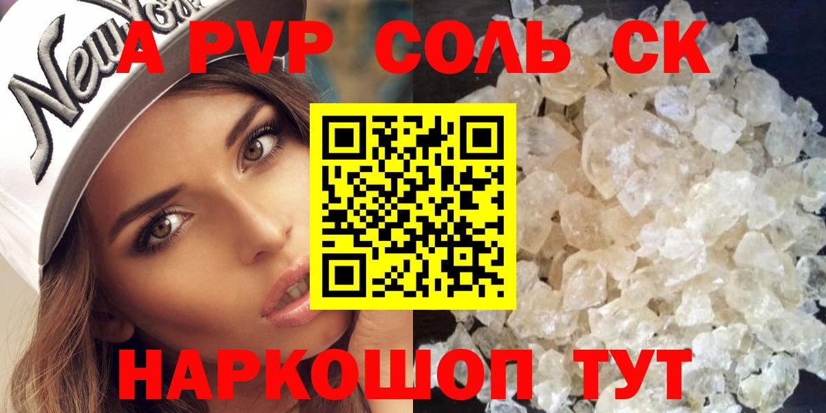 А ПВП СК КРИС Советская Гавань
