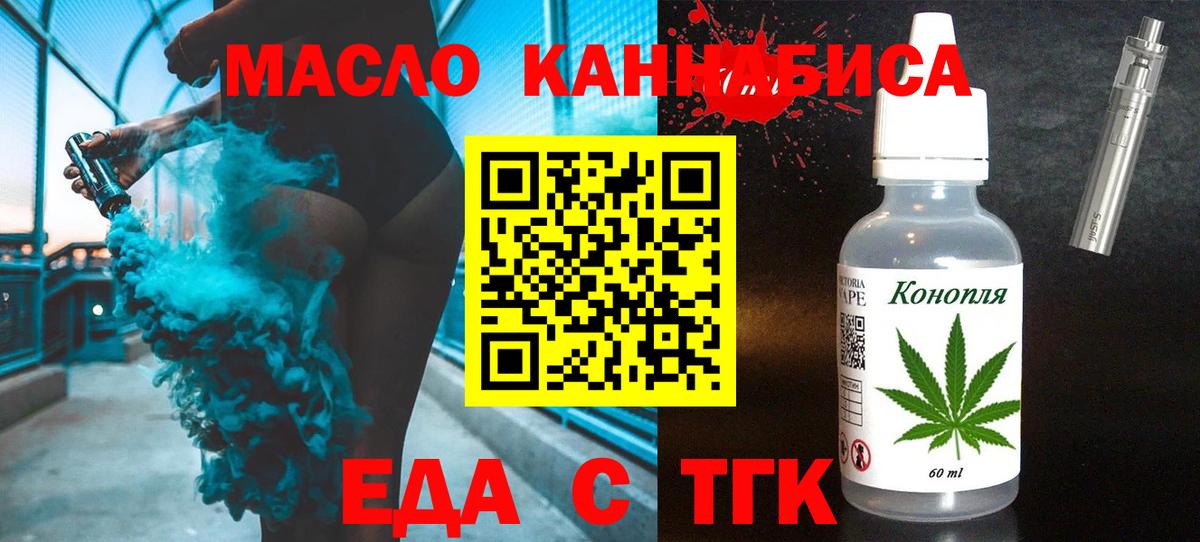 Еда ТГК марихуана  Вход с VPN  Советская Гавань 
