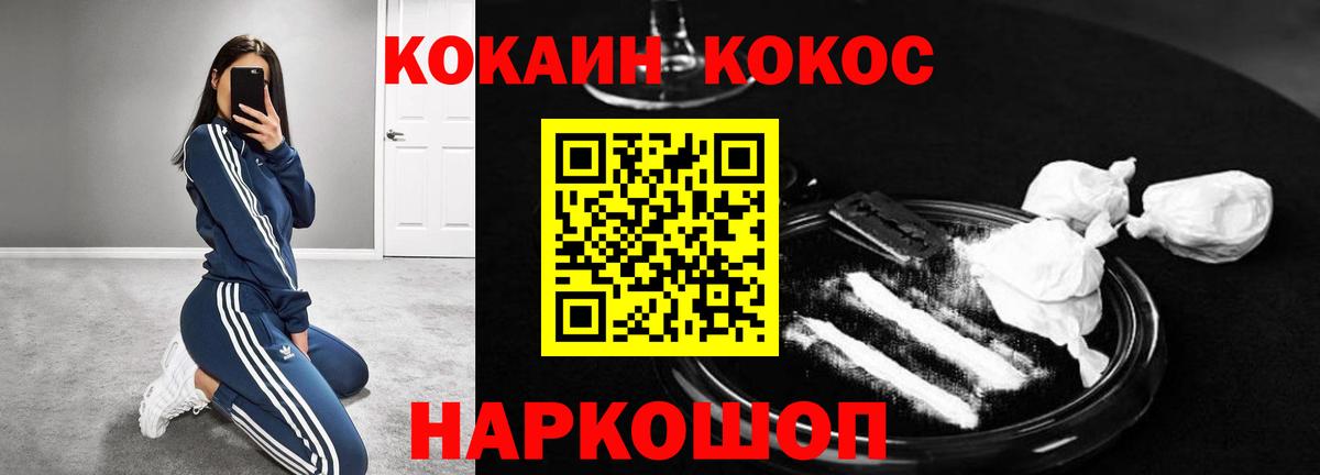 КОКАИН 99%  КОКАИН Колумбийский  Cocaine  Советская Гавань  Вход с VPN 