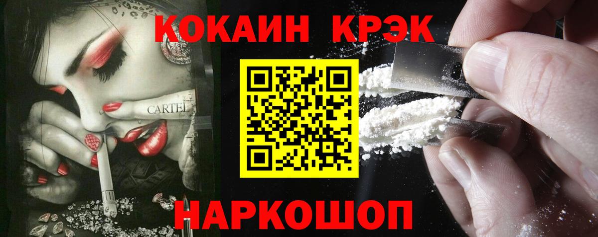 Cocaine VHQ Советская Гавань