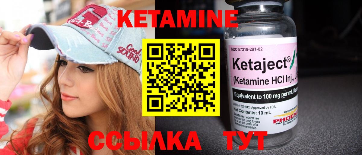 КЕТАМИН ketamine  Вход с VPN  Советская Гавань 