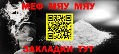 мефедрон мука Моздок
