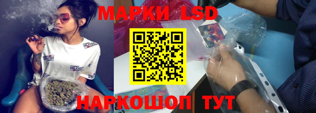 ЛСД экстази кислота  Вход с VPN  ЛСД экстази кислота  Советская Гавань 