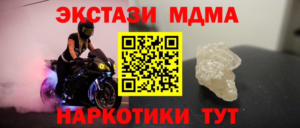 MDMA Molly Советская Гавань