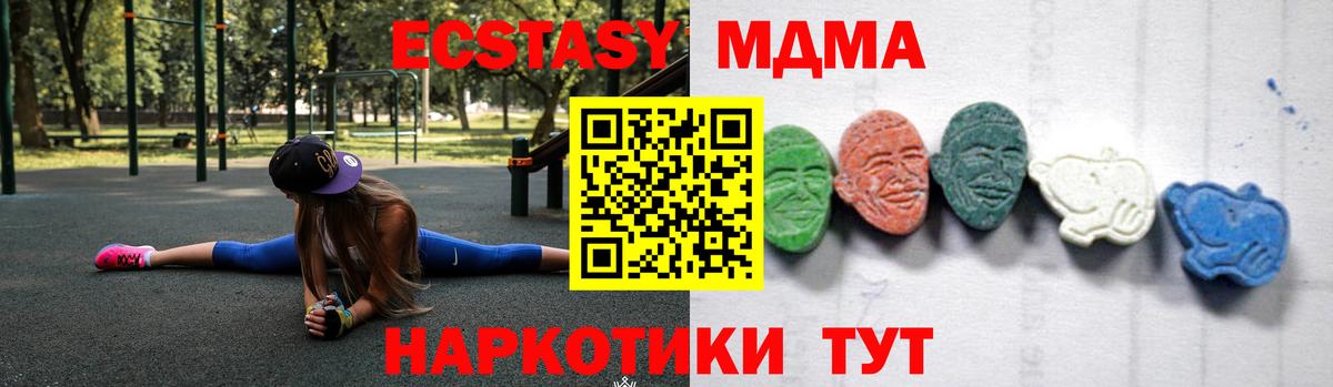 МДМА молли  МДМА кристаллы  Вход с VPN  Советская Гавань 