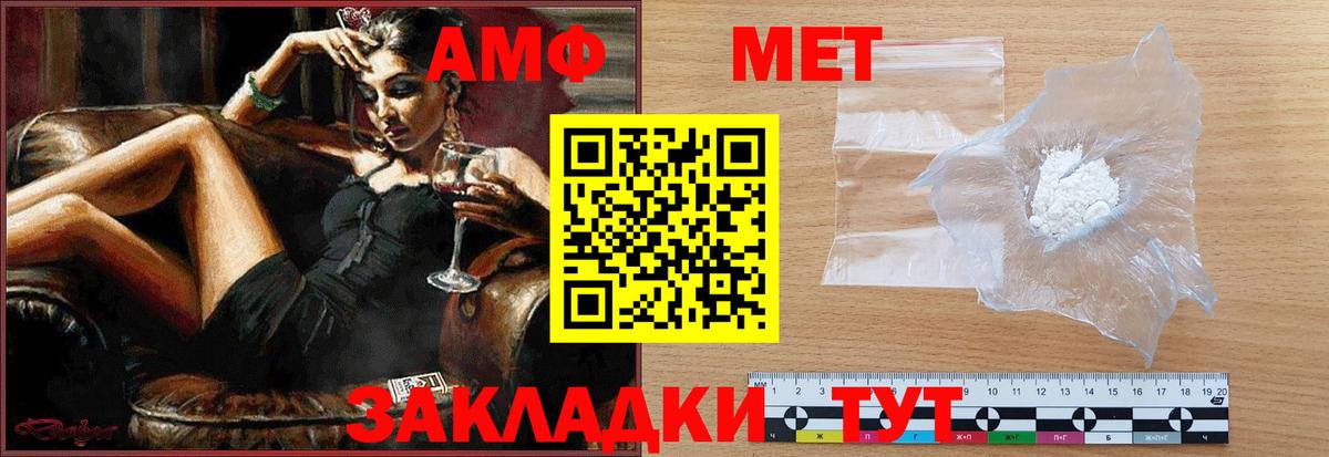 Первитин мет  Первитин мет  Метамфетамин  Советская Гавань  Вход с VPN 