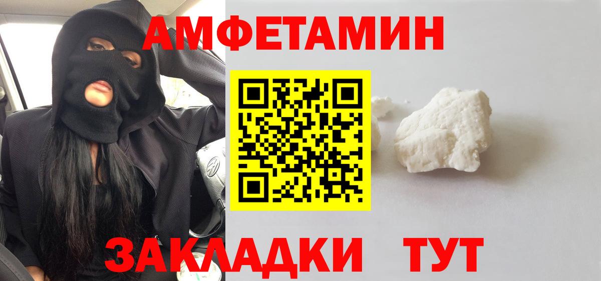 Метамфетамин кристалл Советская Гавань