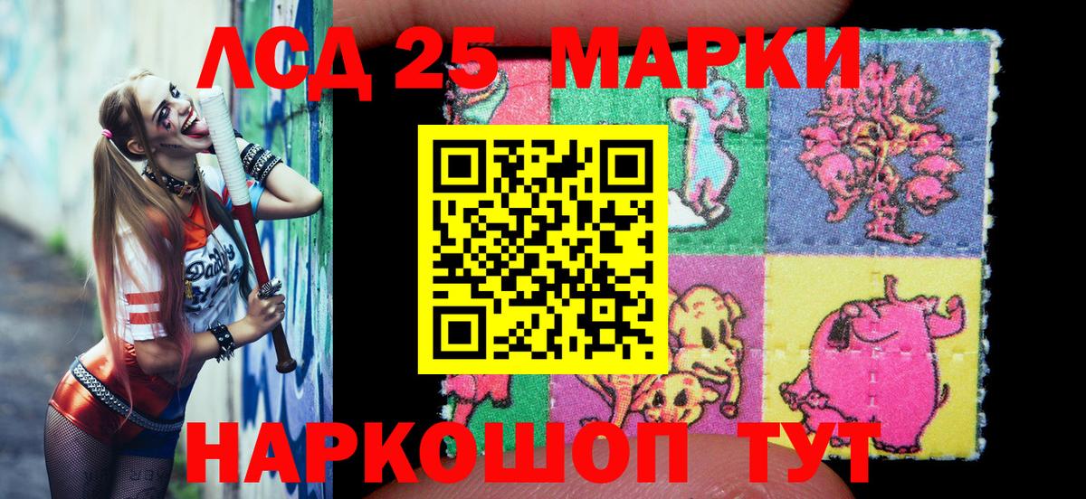 Марки 25I-NBOMe 1500мкг Советская Гавань