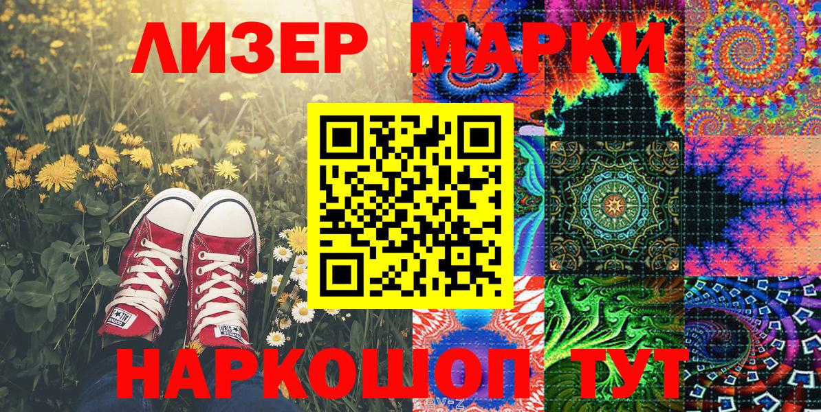 Марки NBOMe 1,8мг  Вход с VPN  Марки 25I-NBOMe  Марки NBOMe 1,8мг  Советская Гавань 