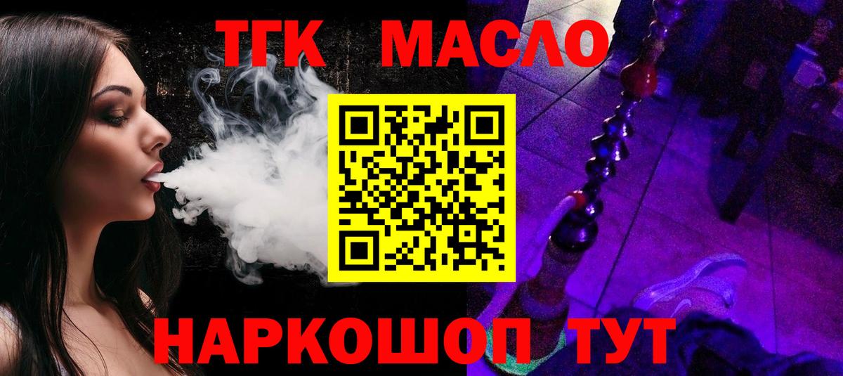 ТГК жижа Советская Гавань